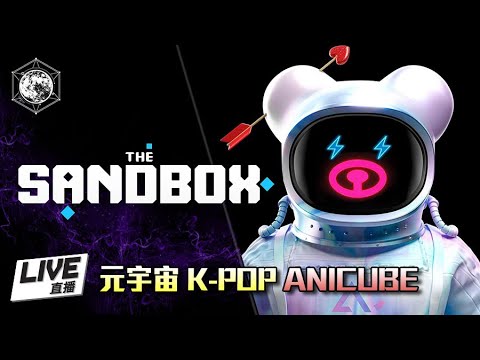 元宇宙K-POP Anicube - The Sandbox