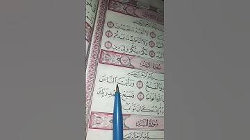 #quran #القرآن_الكريم #اكسبلور #المصحف #egzonibrahimi #لايك #سورة_ النصر #قرآن #حالات_واتس #ترند