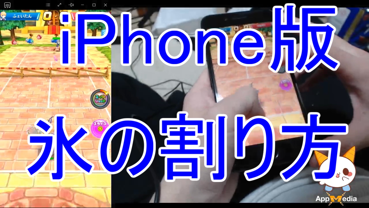 白猫テニス Iphone版 ふぇいたんの氷の割り方 Youtube 白猫テニス Iphone版 ふぇいたんの氷の割り方 Youtube