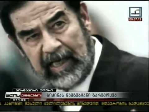 ბიძინას წამგებიანი გარემოცვა