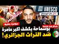 Exclusive News Shock At UNESCO Bousmaha Reveals The Reason For The Moroccan Community S Atta 