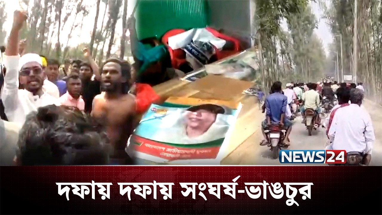 হাতিয়ায় বিএনপি-এনসিপি মুখোমুখি! | BNP | NCP | NEWS24