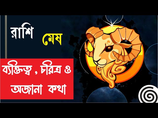 Free Astrology , motivational and numerology videos. Top astrology in Bengali