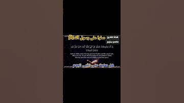 القارئ عاصم سليم يبدع فى ترتيل الآية الكريمة ويذكركم بالصلاة والسلام على رسول اللهﷺ 🎧❤️📿