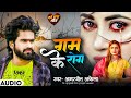 Bewafaidardgajal      amarjeet akela sad song 2023  gam ke rog  viral sad song