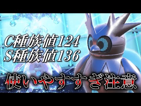 ポケモンsv テツノツツミの種族値 わざ 特性など基本情報まとめ スカーレット バイオレット 攻略大百科