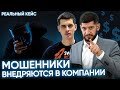 Мошенники под видом клиентов обманывают предпринимателей