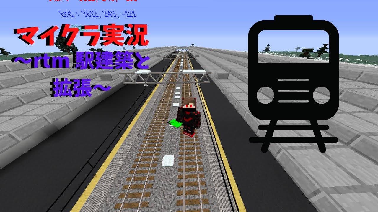 マイクラ実況~rtm駅建築と拡張~ - YouTube