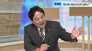 自民党総裁選で菅氏が圧勝　意味するものは？