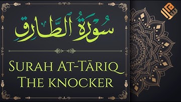 Surah At-Tāriq (with English translation) | سورة الطارق مكتوبة