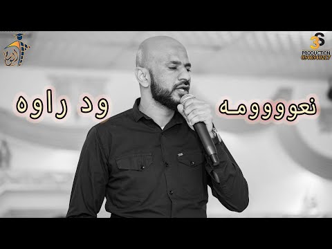 مبروك عليك الليله يا نعوووومه المبدع ود راوه شركة الوسام للكرنفالات والمناسبات المتعدده
