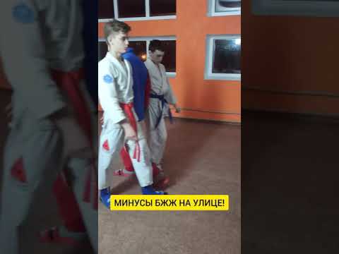 МИНУСЫ БЖЖ НА УЛИЦЕ!