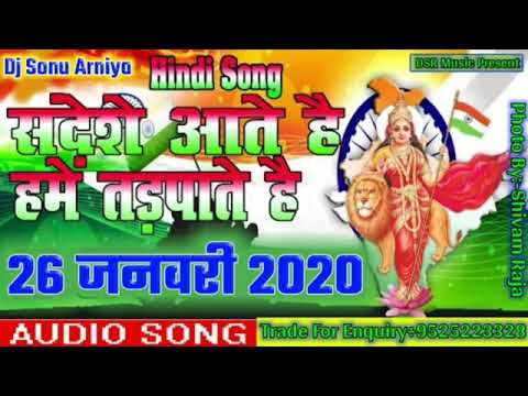 NEW DESH BHAKTI DJ SONG 2020 - YouTube