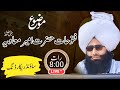 فتوحات حضرت سیدنا امیر معاویہ رضی اللہ تعالی عنہ مفتی فضل احمد چشتی صاحب