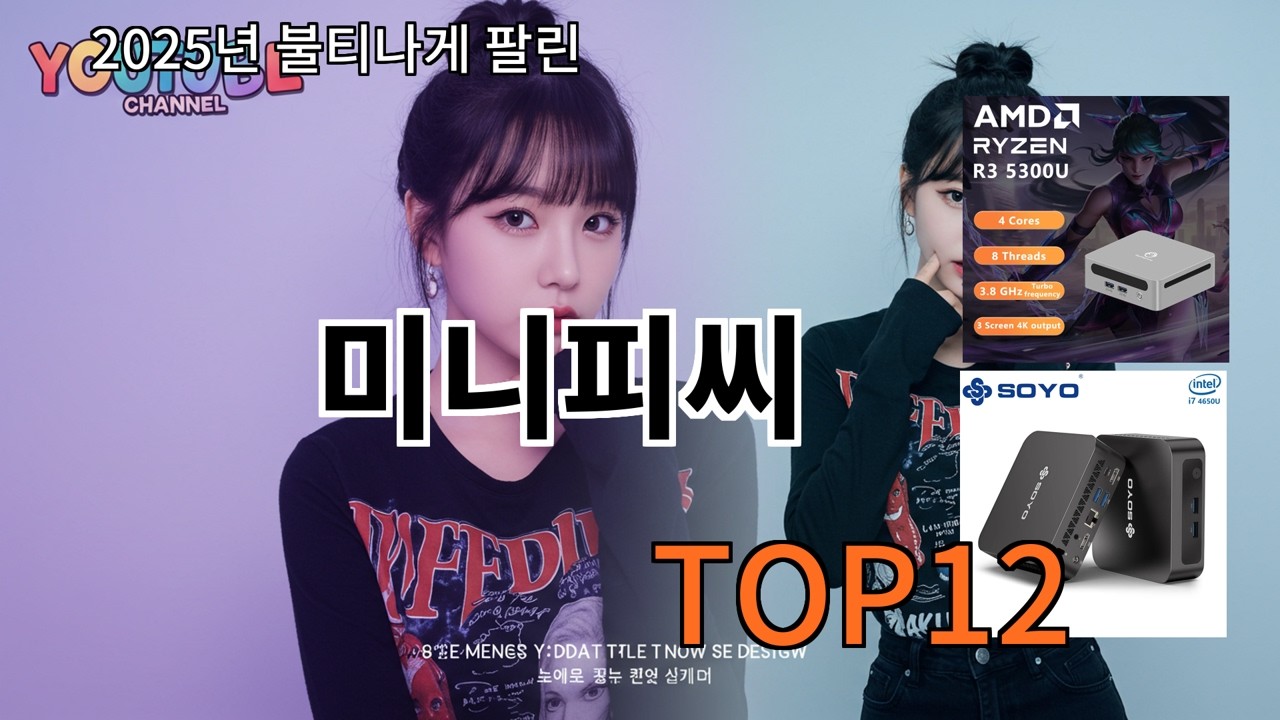 알리 미니피씨 기대 이상으로 만족한 알리 추천템