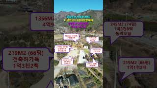 양산원동면화제리주말농장전원주택토지매매 #양산주말농장전원주택#원동면주말농장전원주택#화제리주말농장전원주택#화제리내화마을토지매매