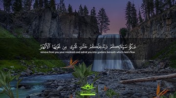 تلاوة رائعة: "تُوبُوا إِلَى اللَّهِ تَوْبَةً نَصُوحًا" | سورة التحريم | قرآن