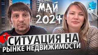 Воронеж. Ситуация на рынке недвижимости. Май 2024