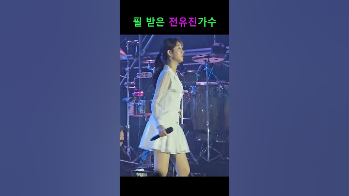 전유진 현역가왕 수원 공연에서