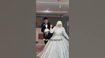 العريس رمي البوكيه لما شاف العروسه الامارات السعوديه اكسبلور Wedding 