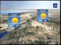النشرة الجوية الأردنية من رؤيا