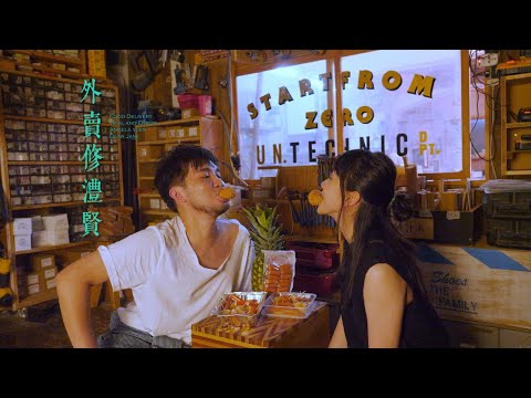 戶戶送呈獻 - 試當真 x Dear Jane《外賣修澧賢》， #戶戶暖暖送 冬日美食優惠低至七折^