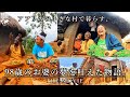 アフリカの小さな村で暮らす98歳のお婆の夢を叶えた物語。| WORLD JOURNEY for AID＆PEACE ~森下雄一郎とみんなで世界を救う旅~