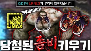 감염자 2만 킬??? 