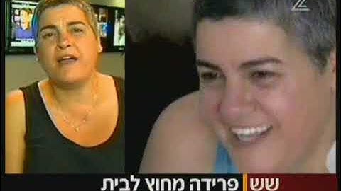 פרידה מהאח הגדול: לא אומרים לי מה לעשות