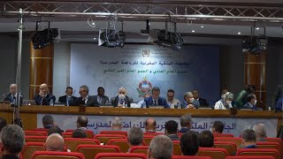 الجمع العام العادي و الغير العادي للجامعة الملكية المغربية للرياضة المدرسية