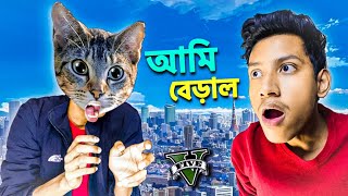 I Am Cat - Cat Simulator || The Bangla Gamer