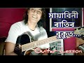 Mayabini ratir bukut l zubeen garg l guitar lesson l probal saikia