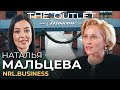 Наталья Мальцева: коммерческая недвижимость, The Outlet Moscow