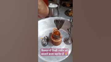 किस्मत बदलने वाला मेरे महादेव हैं।। #youtuber #pradeepmishraji #pandit_pradeep_ji_mishra #yt #शॉर्ट