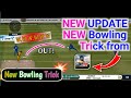 New update 5.8 🔥Real Cricket™ 20 Bowling Trick ! 😲| How To Take Me RC20 Wicket Bowling Trick 👽RC20