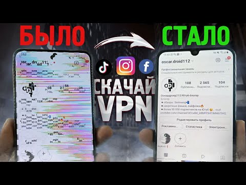 Сделай это сейчас ⚠️ САМЫЙ МОЩНЫЙ VPN SERVICE для твоего SAMSUNG, IPHONE, XIAOMI...