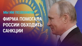 Как Россия Обходит Санкции. Наркотрафик Из Таджикистана. Провластный Митинг За Права Женщин | Азия