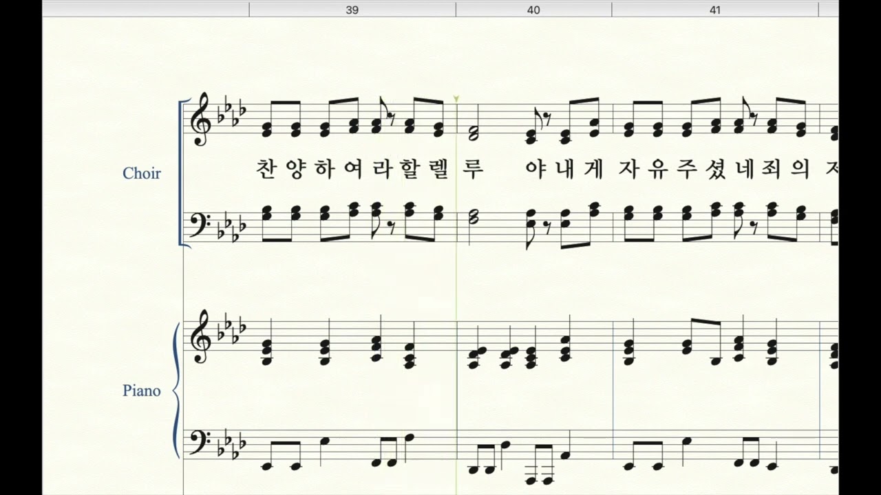 주 예수 나의 산 소망 Sop