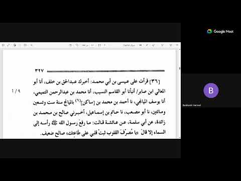 01 العلو للعلي العظيم للحافظ الذهبي