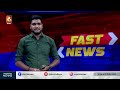 സര്‍ക്കാരിന് നന്ദിയർപ്പിച്ച് ആശാ പ്രവർത്തകർ | FAST NEWS