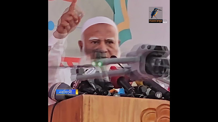 নির্বাচন নিয়ে নতুন যে বার্তা দিলো জামায়াত আমির | Maasranga News