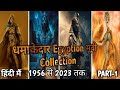 Egyptian Movie Collection In Hindi सभ म व एक व ड य म Treasure Hunt Adventure Egyptian Movie Collection In Hindi सभ म व एक व ड य म Treasure Hunt Adventure