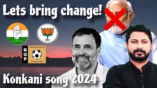 Lets vote for change | Konkani political song 2024 | #goa #konkani #election