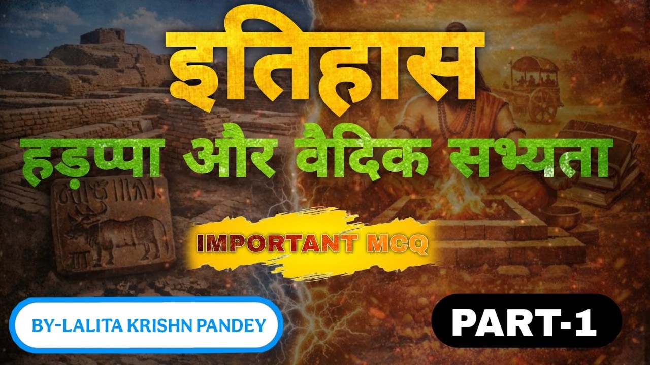 Harappa aur Vedic Sabhyata | Important MCQs | Ancient History Part 1 || By Lalita krishn pandey