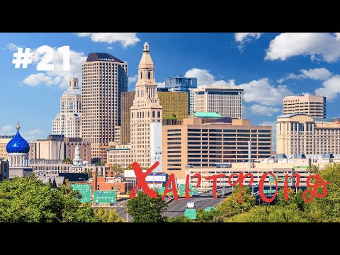 Видео: Как добраться из Нью-Йорка в Хартфорд, штат Коннектикут