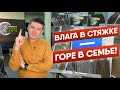 Учитесь на чужих ОШИБКАХ. Обязательно сушите СТЯЖКУ 30 дней