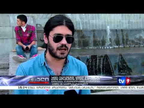 ახალი 3 | აქცია პარლამენტის ყოფილ შენობასთან | 02.06.13