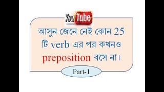 A preposition is word placed before noun or pronoun to show in what
relation the person thing denoted by it stands regard something else.
wo...