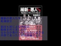 福沢諭吉の売春婦のすすめ