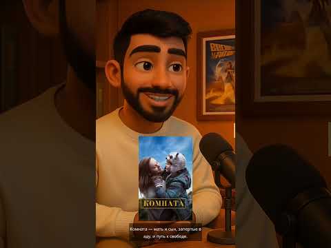 Фильмы, которые задевают за живое